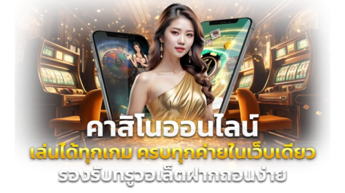 CasinoBetflik - สุดยอดประสบการณ์เว็บพนันออนไลน์ครบวงจร ปลอดภัย 